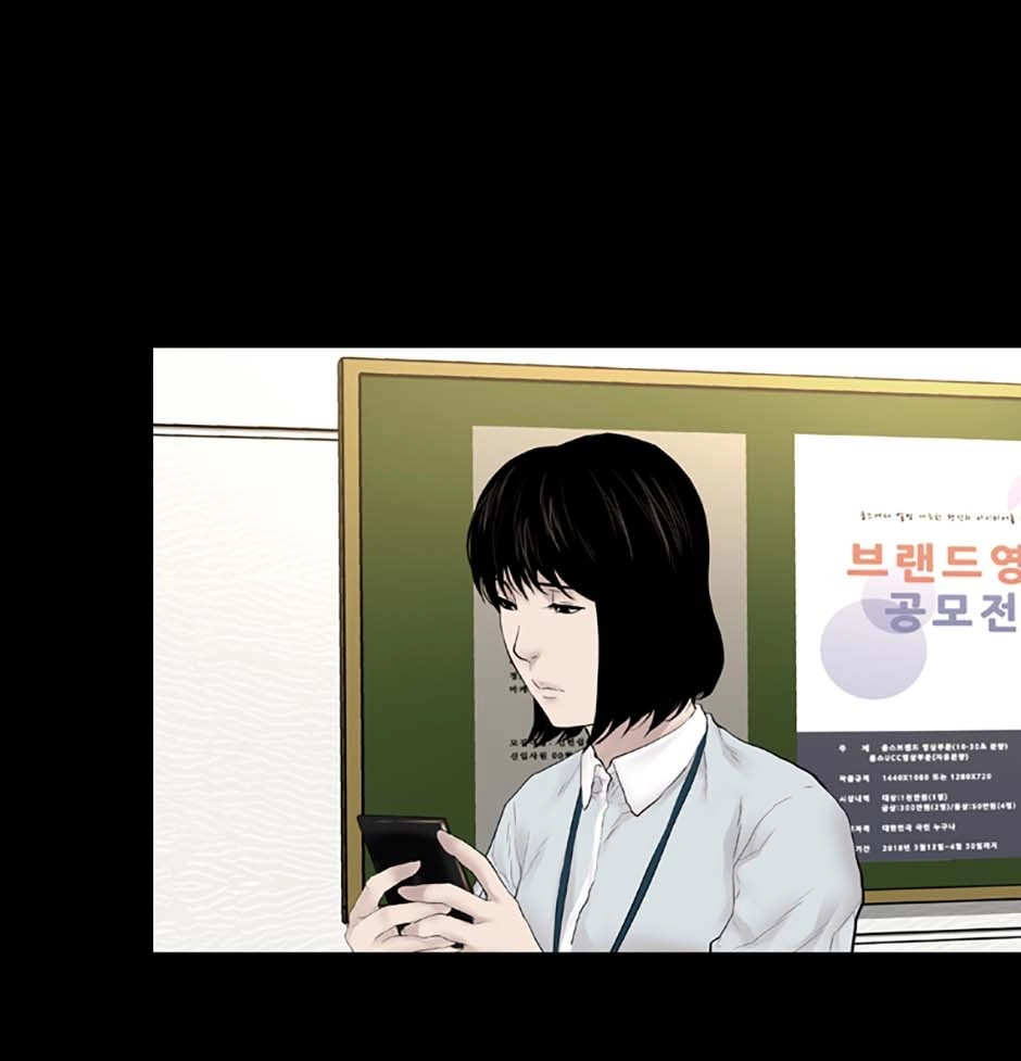 Karma Chapter 19 page 39 - 