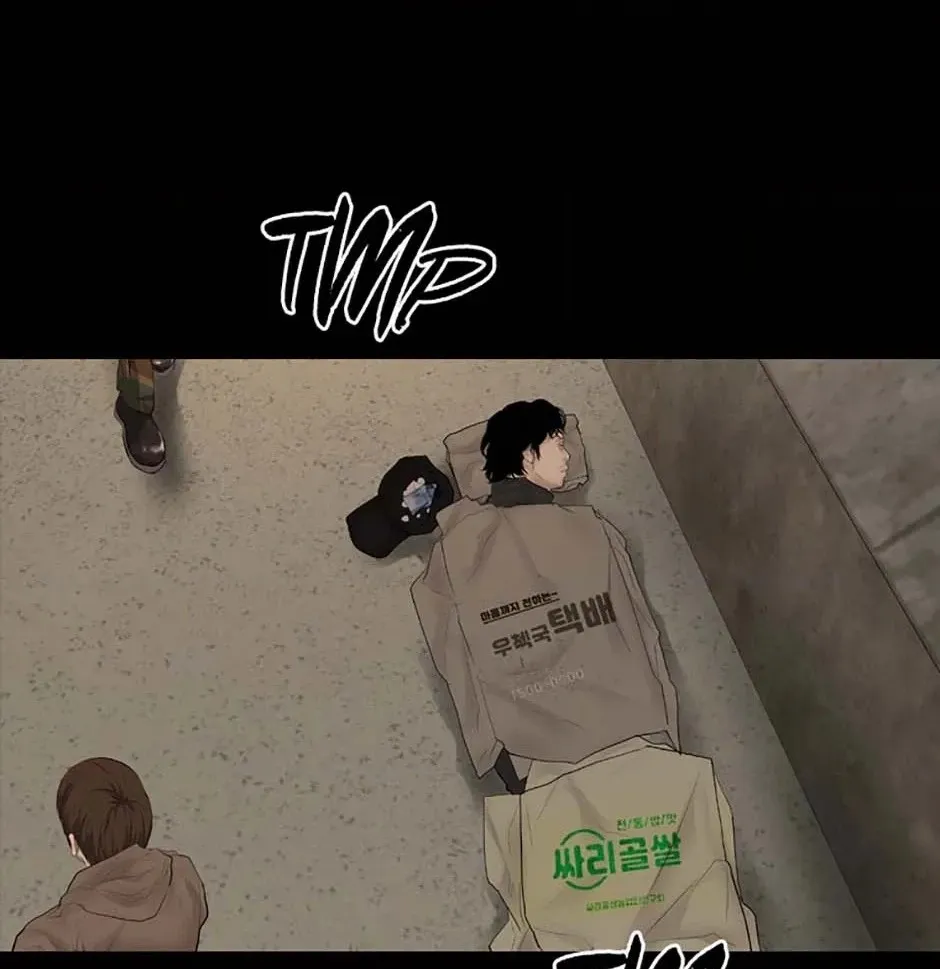 Karma Chapter 33 page 20 - 
