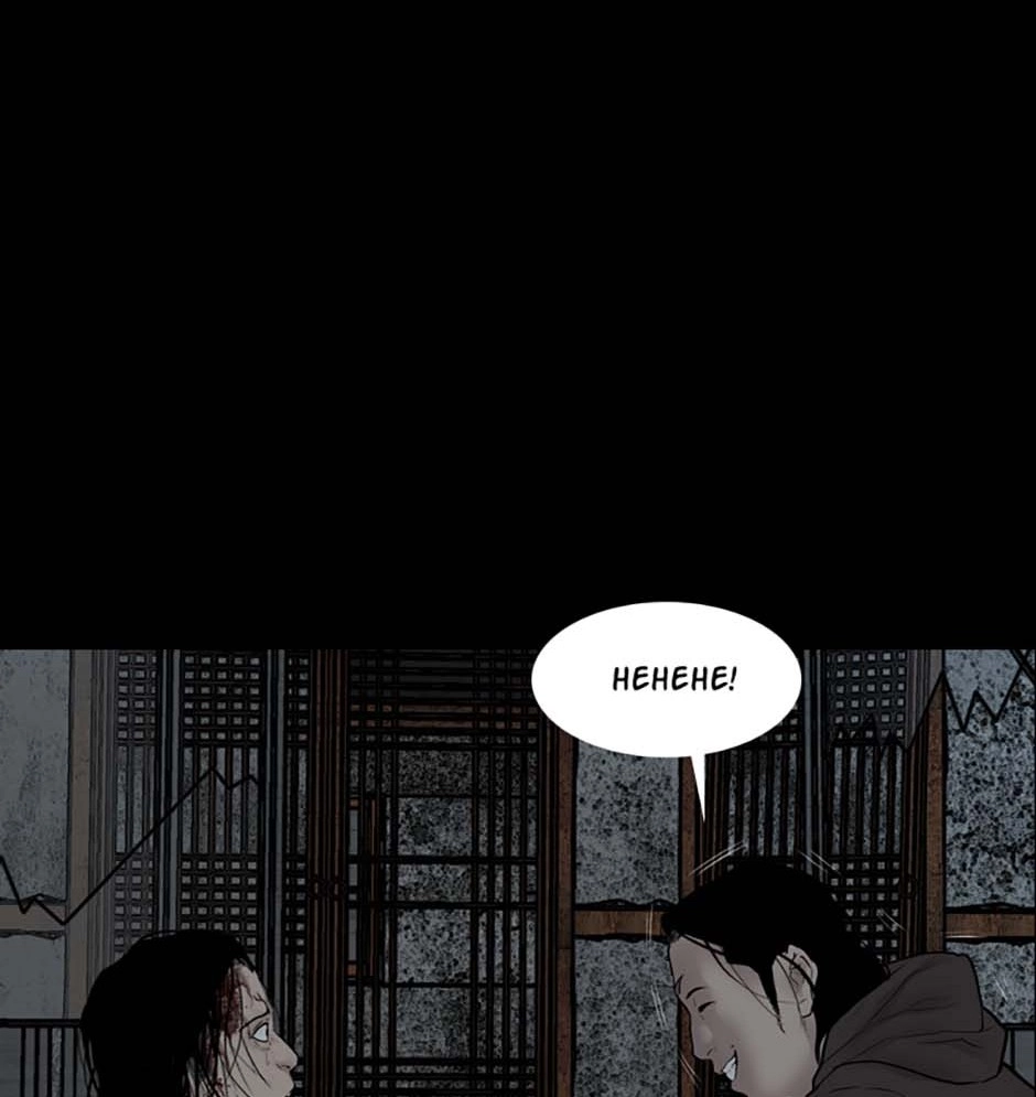 Karma Chapter 34 page 36 - 