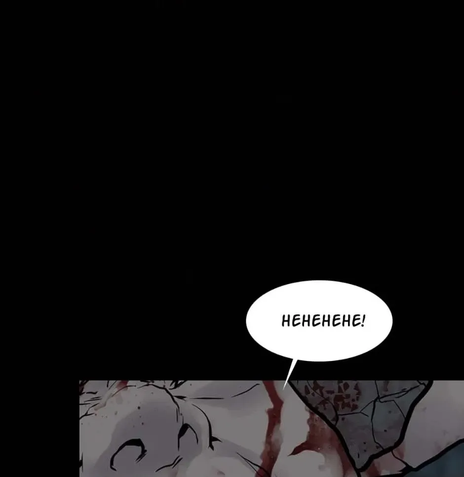 Karma Chapter 34 page 80 - 