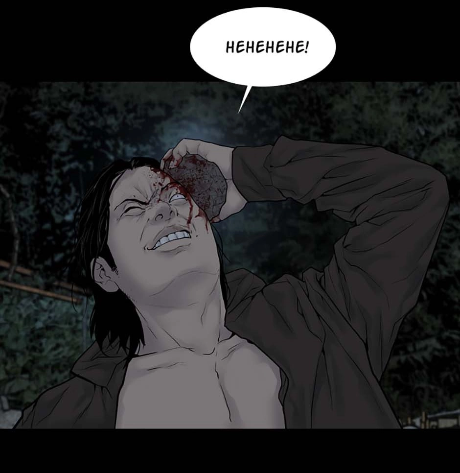 Karma Chapter 34 page 82 - 