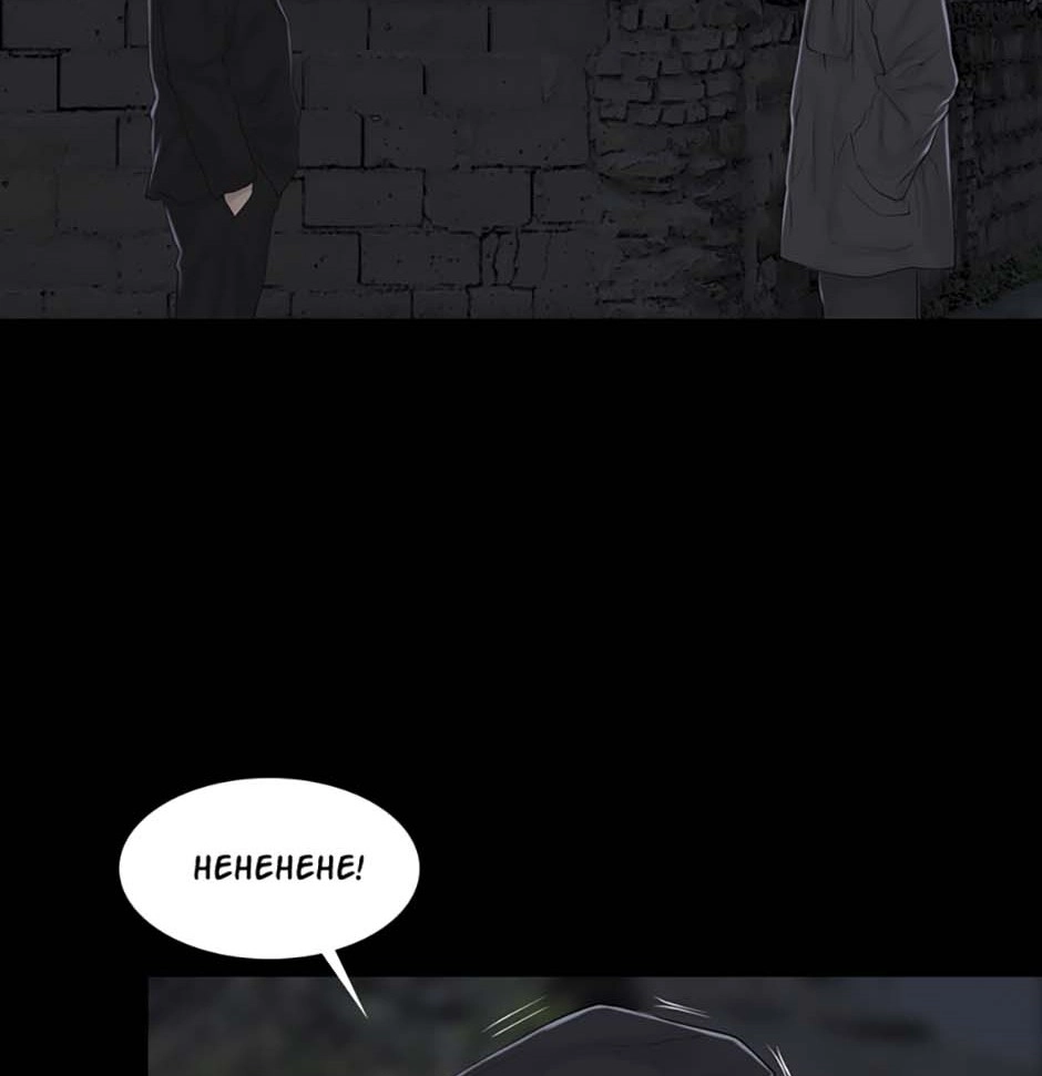 Karma Chapter 5 page 89 - 