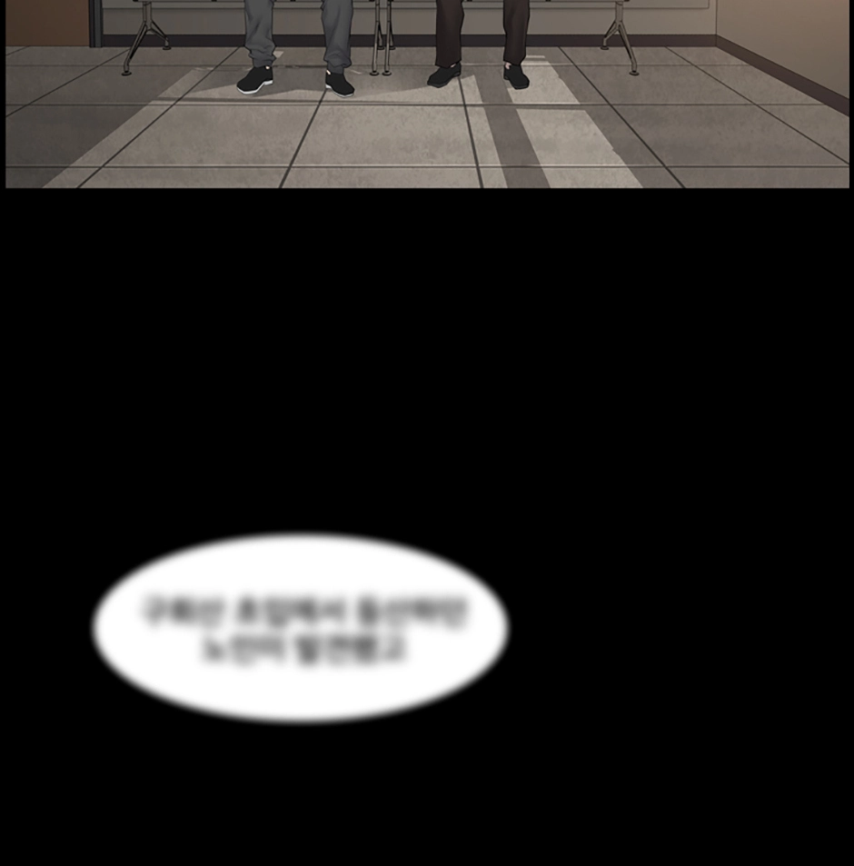 Karma Chapter 7 page 73 - 