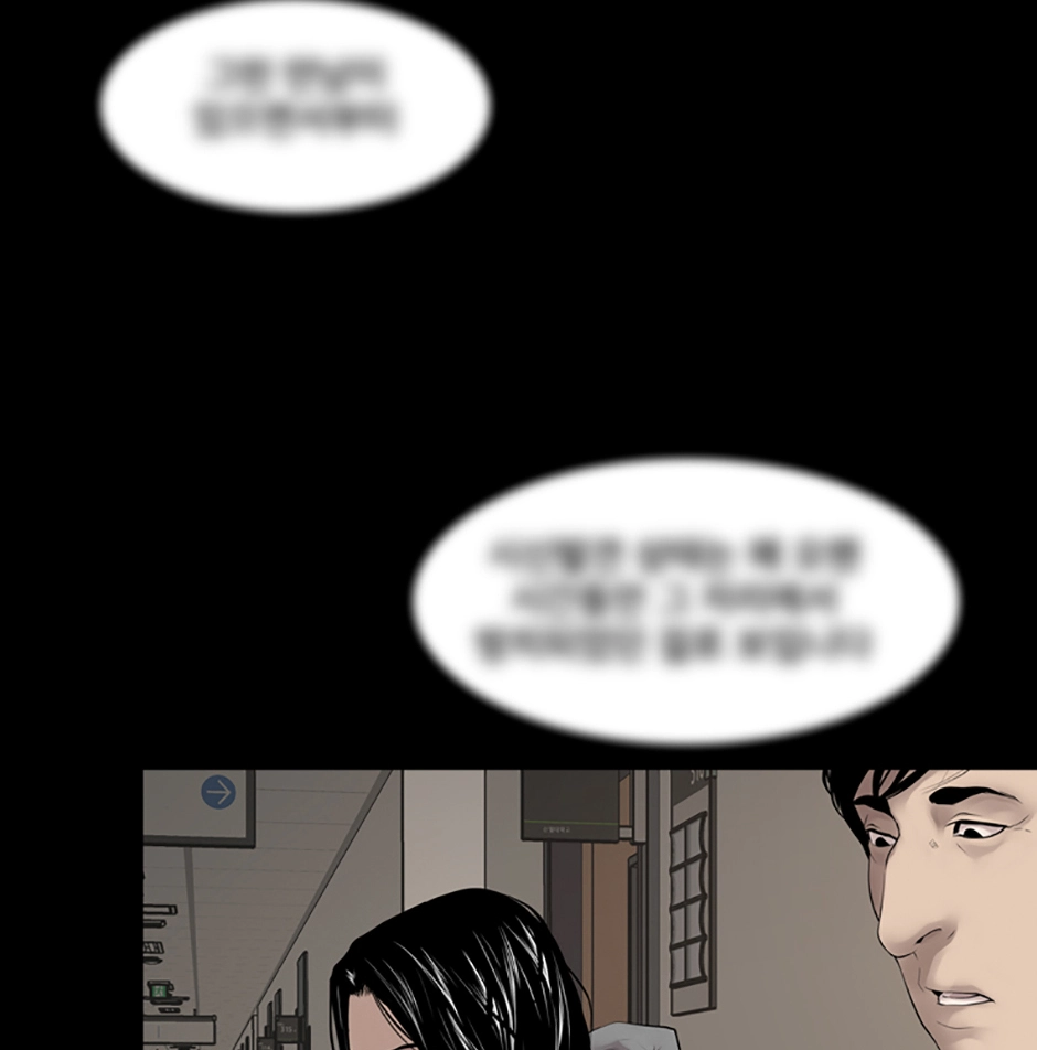 Karma Chapter 7 page 75 - 