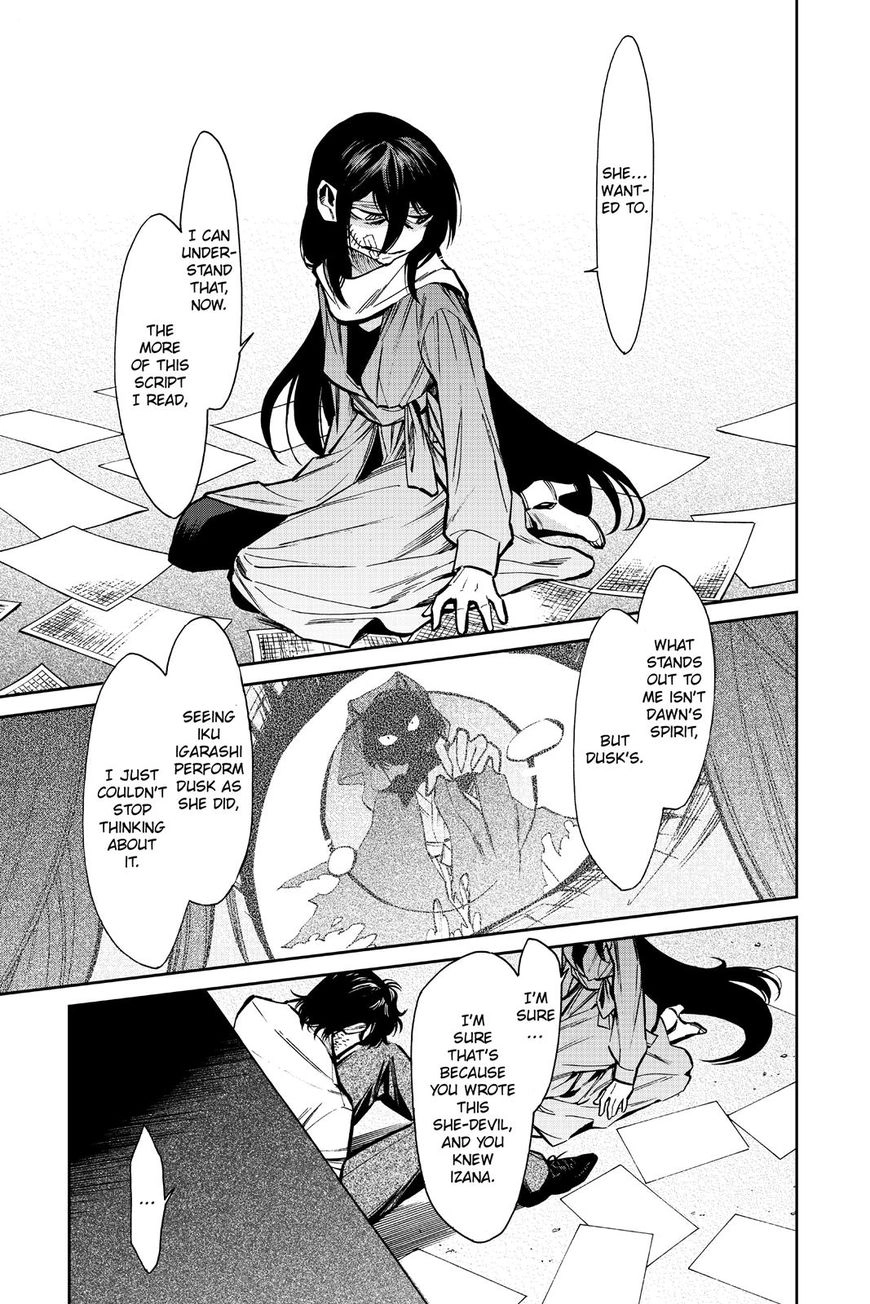Kasane Chapter 117 page 6 - 