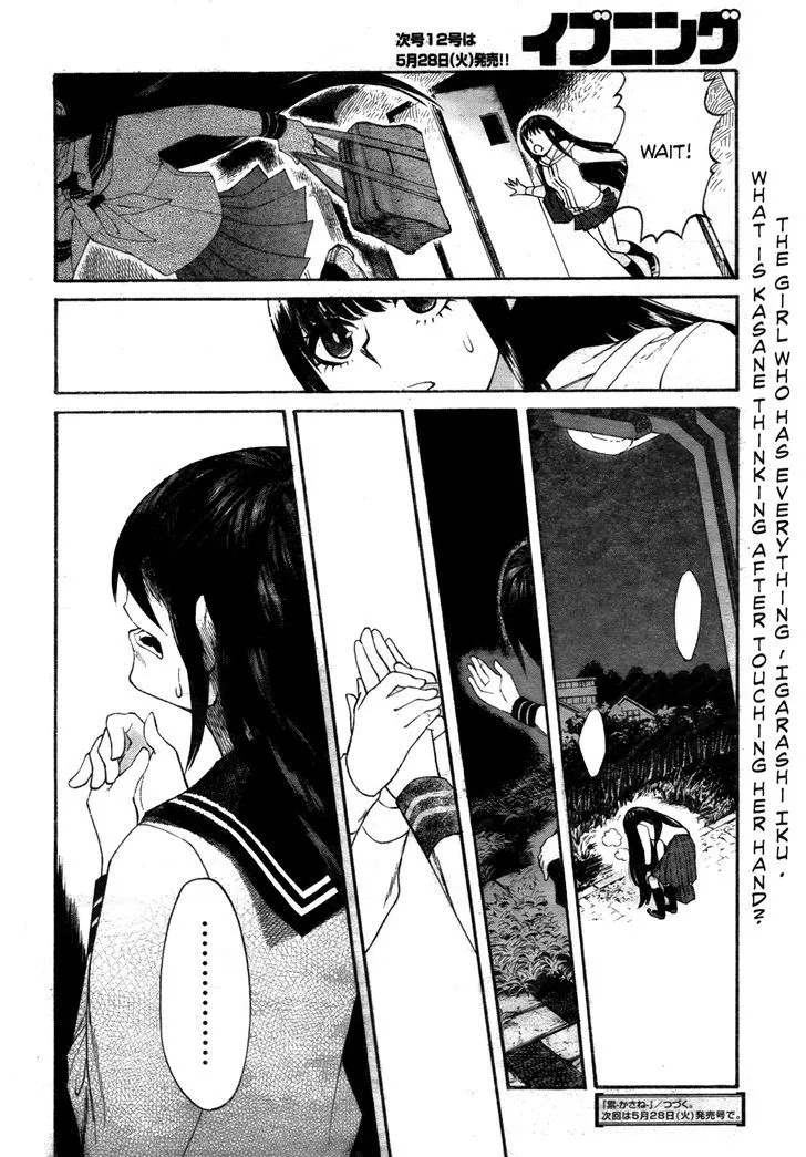 Kasane Chapter 3 page 20 - 