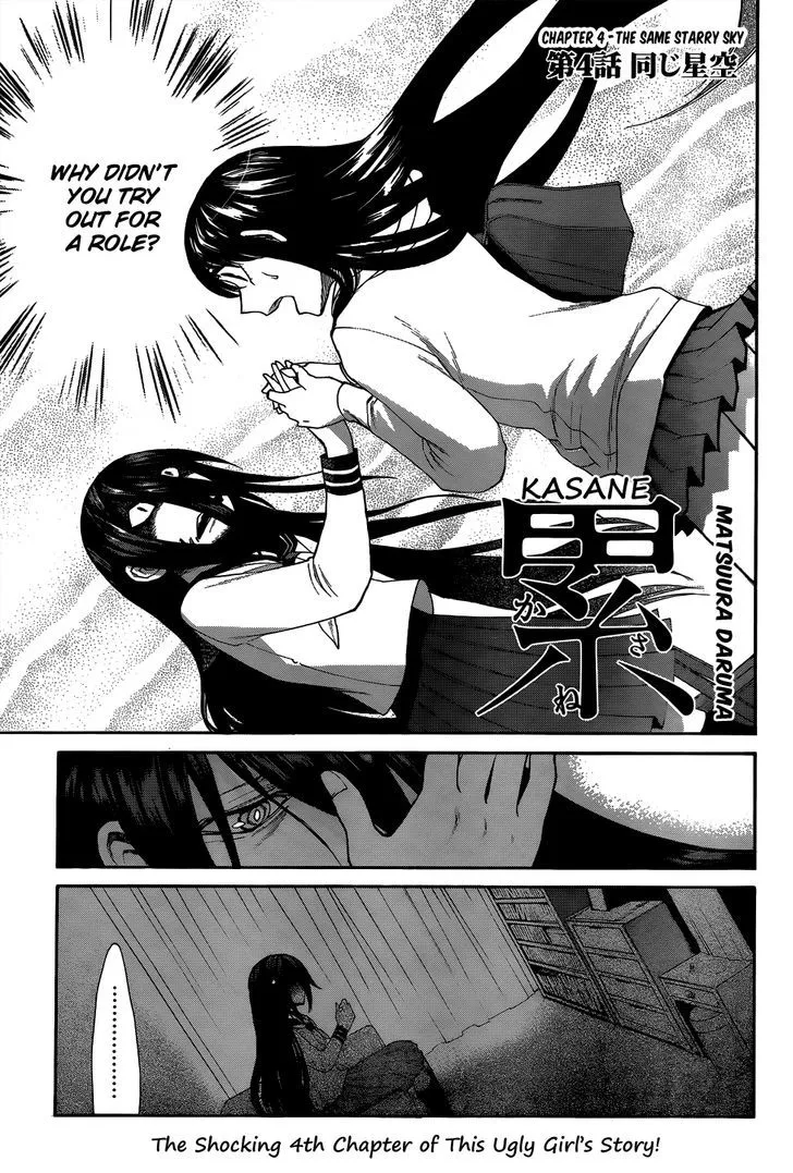 Kasane Chapter 4 page 1 - 