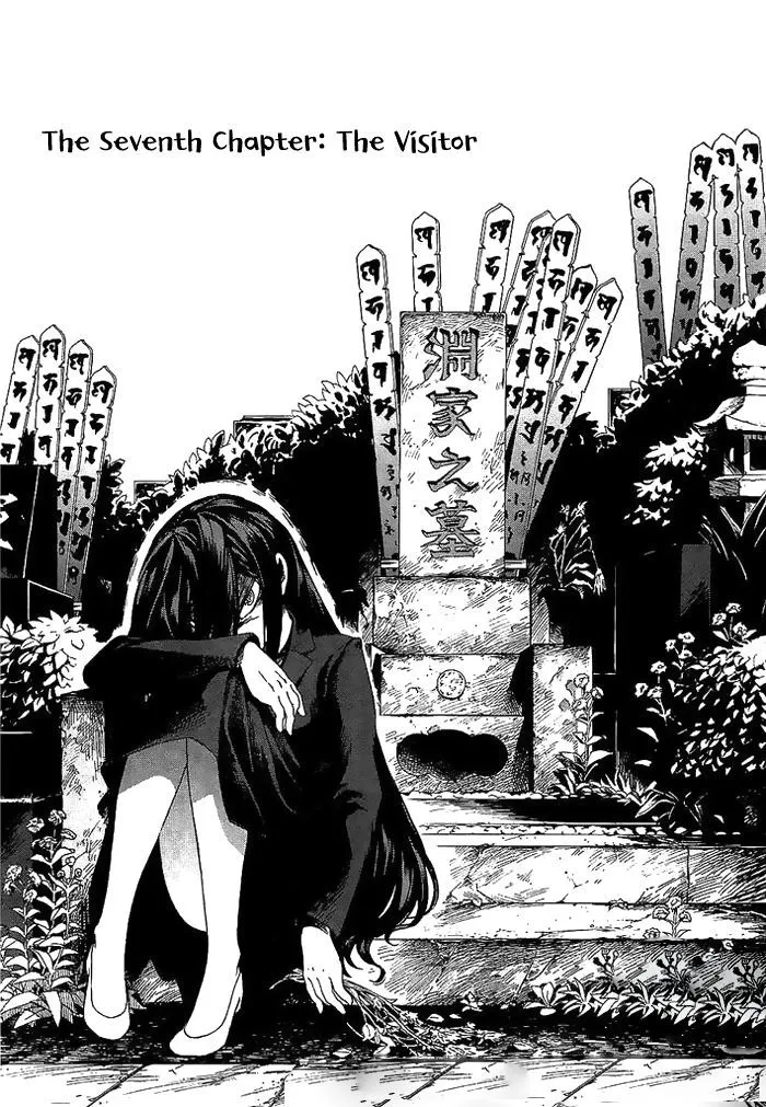 Kasane Chapter 7 page 2 - 