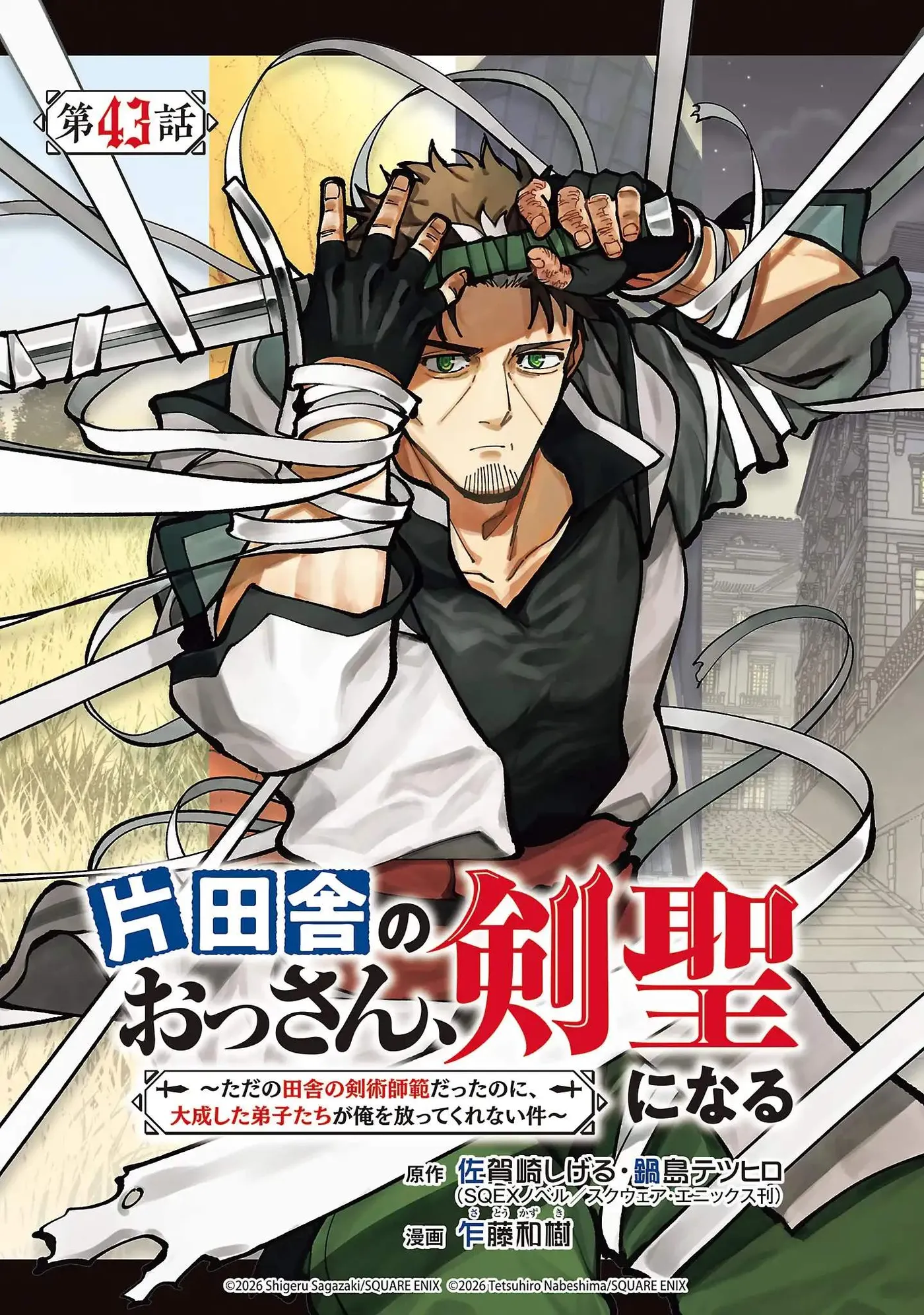 Katainaka no Ossan, Kensei ni Naru Gaiden – Ryuu Soken no Kiseki Chapter 43 page 2 - 