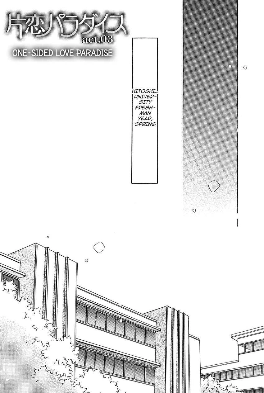 Katakoi Paradise Chapter 3 page 1 - 