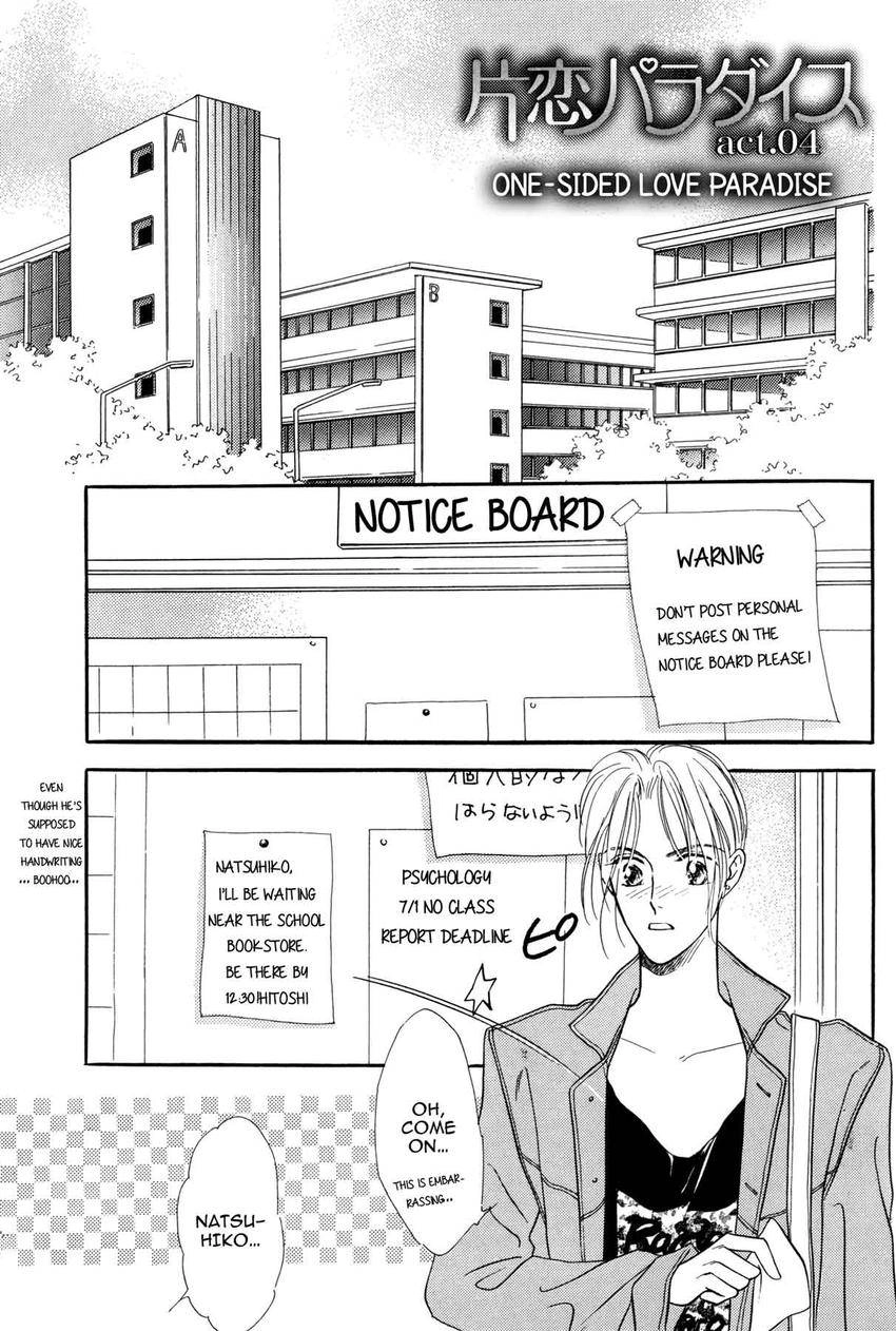 Katakoi Paradise Chapter 4 page 1 - 
