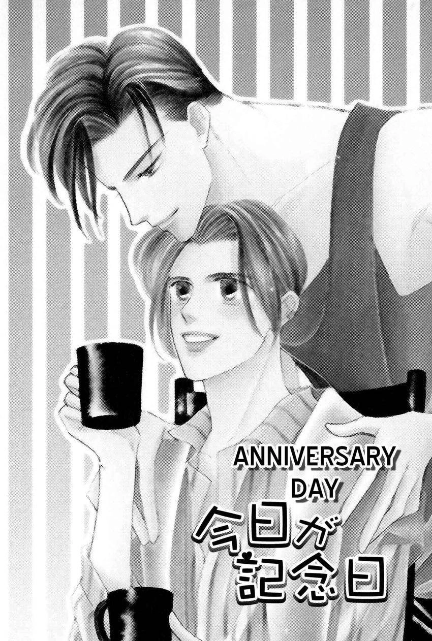Katakoi Paradise Chapter 6 page 3 - 