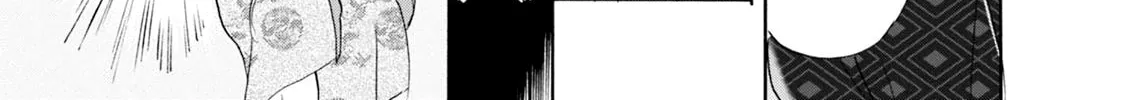 KATANA Chapter 55 page 14 - 