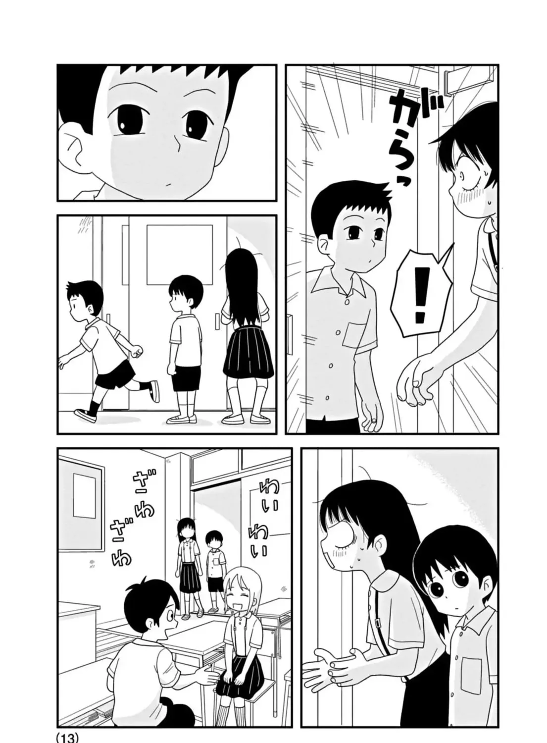 Kawai Full Throttle! Chapter 3 page 25 - 