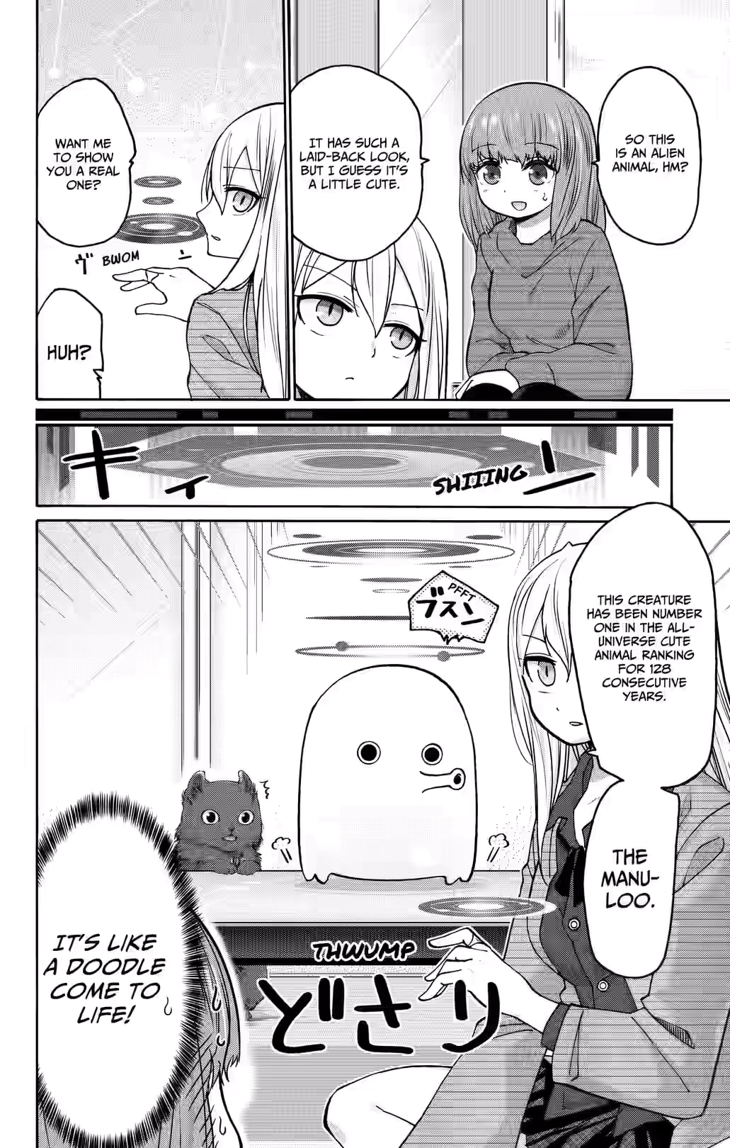 Kawaisugi Crisis Chapter 13 page 4 - 