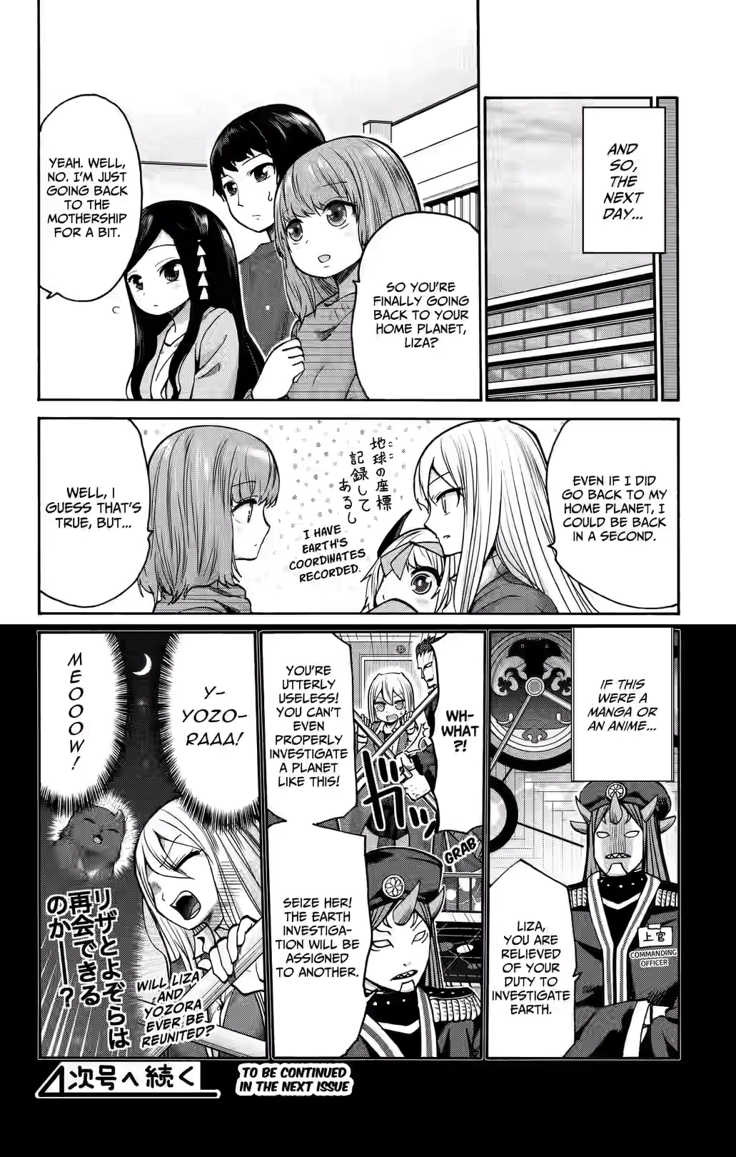Kawaisugi Crisis Chapter 21 page 4 - 
