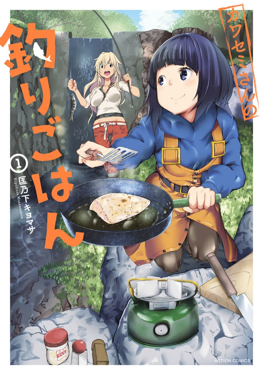 Kawasemi-san no Tsurigohan Chapter 1 page 1 - 