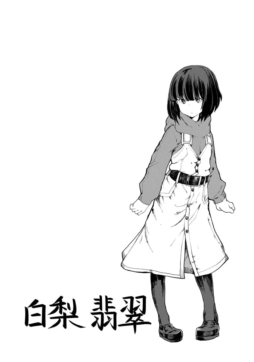 Kawasemi-san no Tsurigohan Chapter 1 page 38 - 