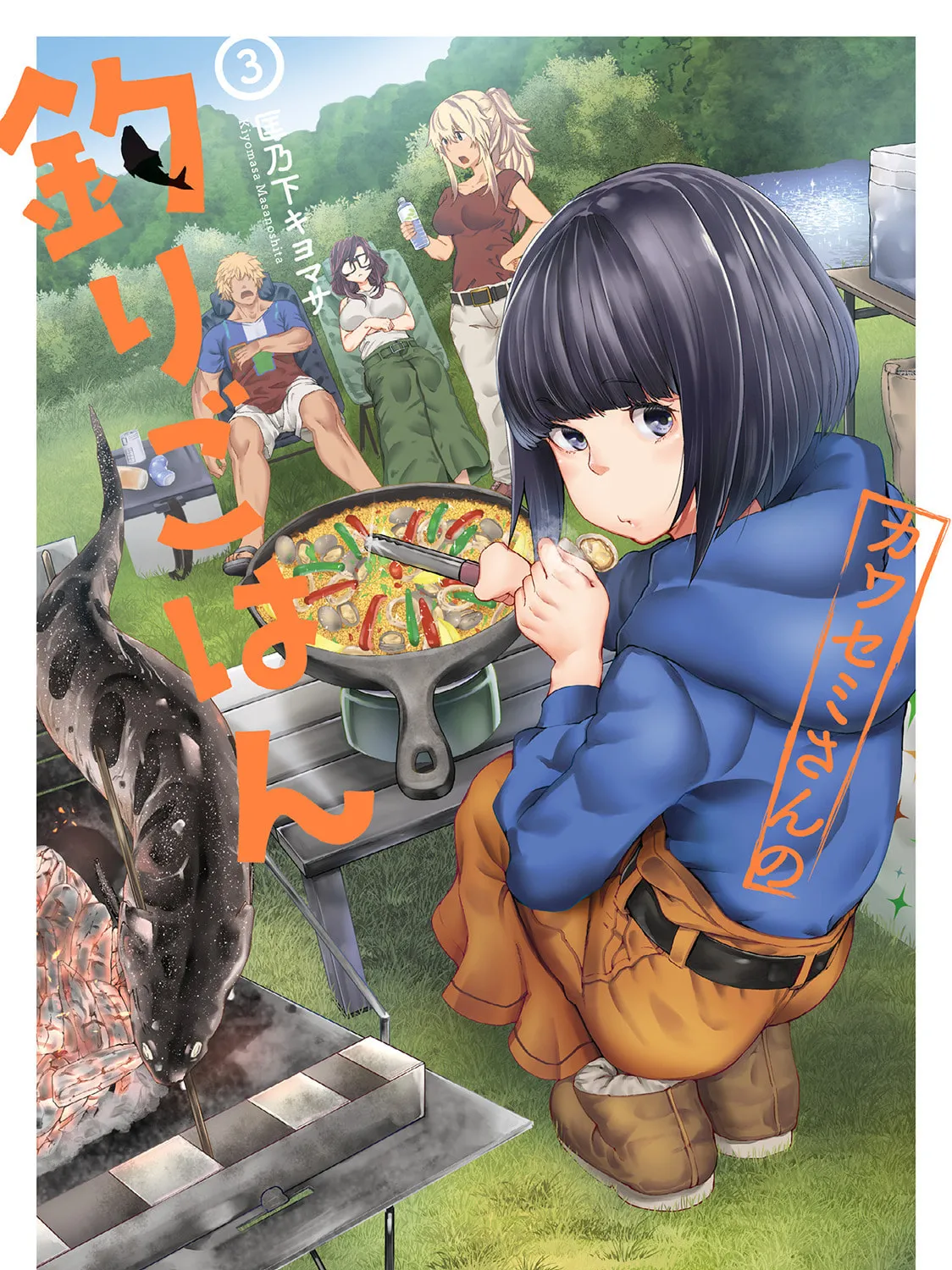 Kawasemi-san no Tsurigohan Chapter 11 page 1 - 