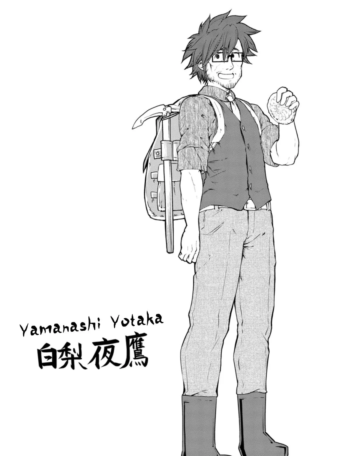 Kawasemi-san no Tsurigohan Chapter 13 page 61 - 