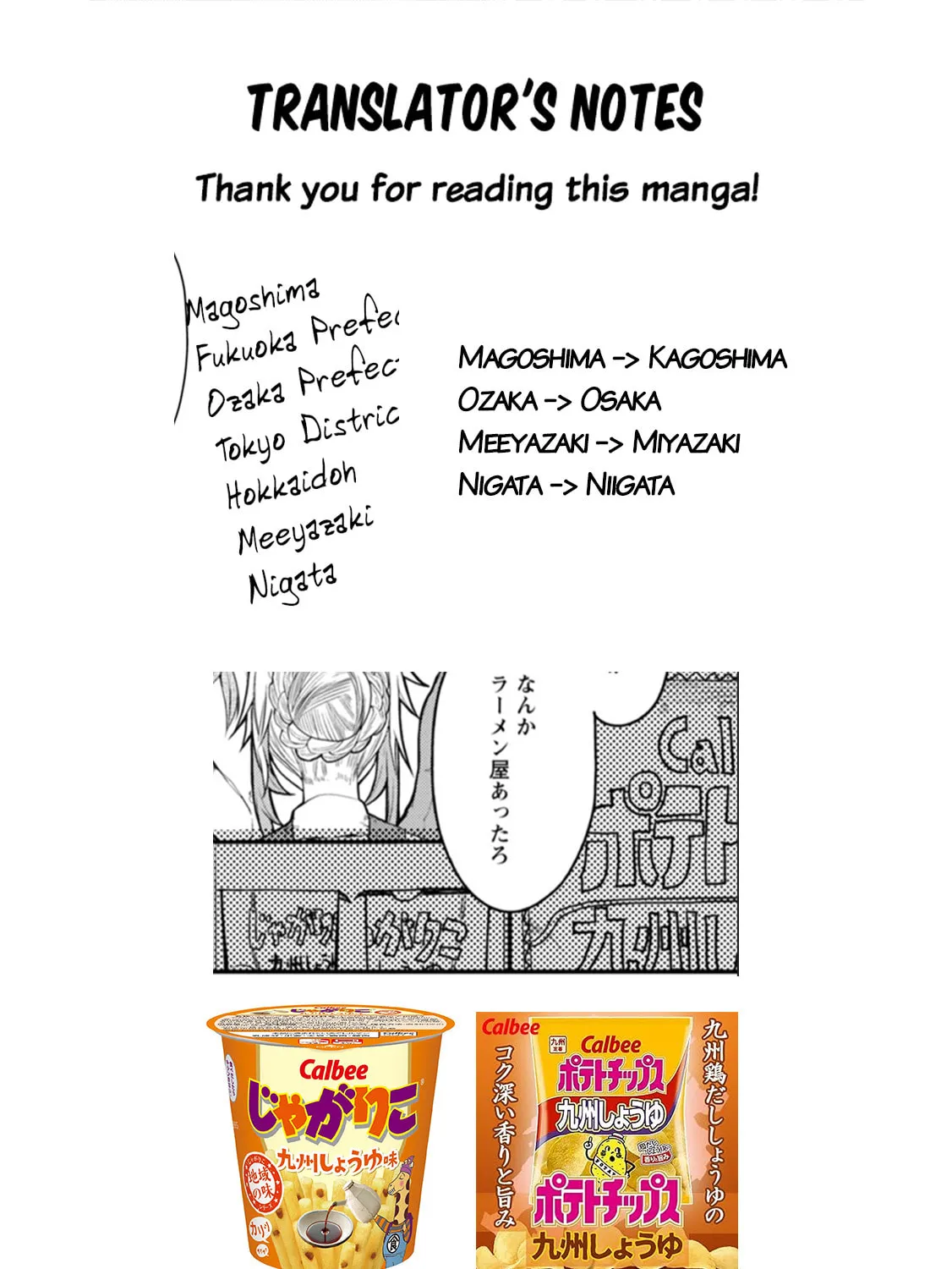 Kawasemi-san no Tsurigohan Chapter 13 page 63 - 