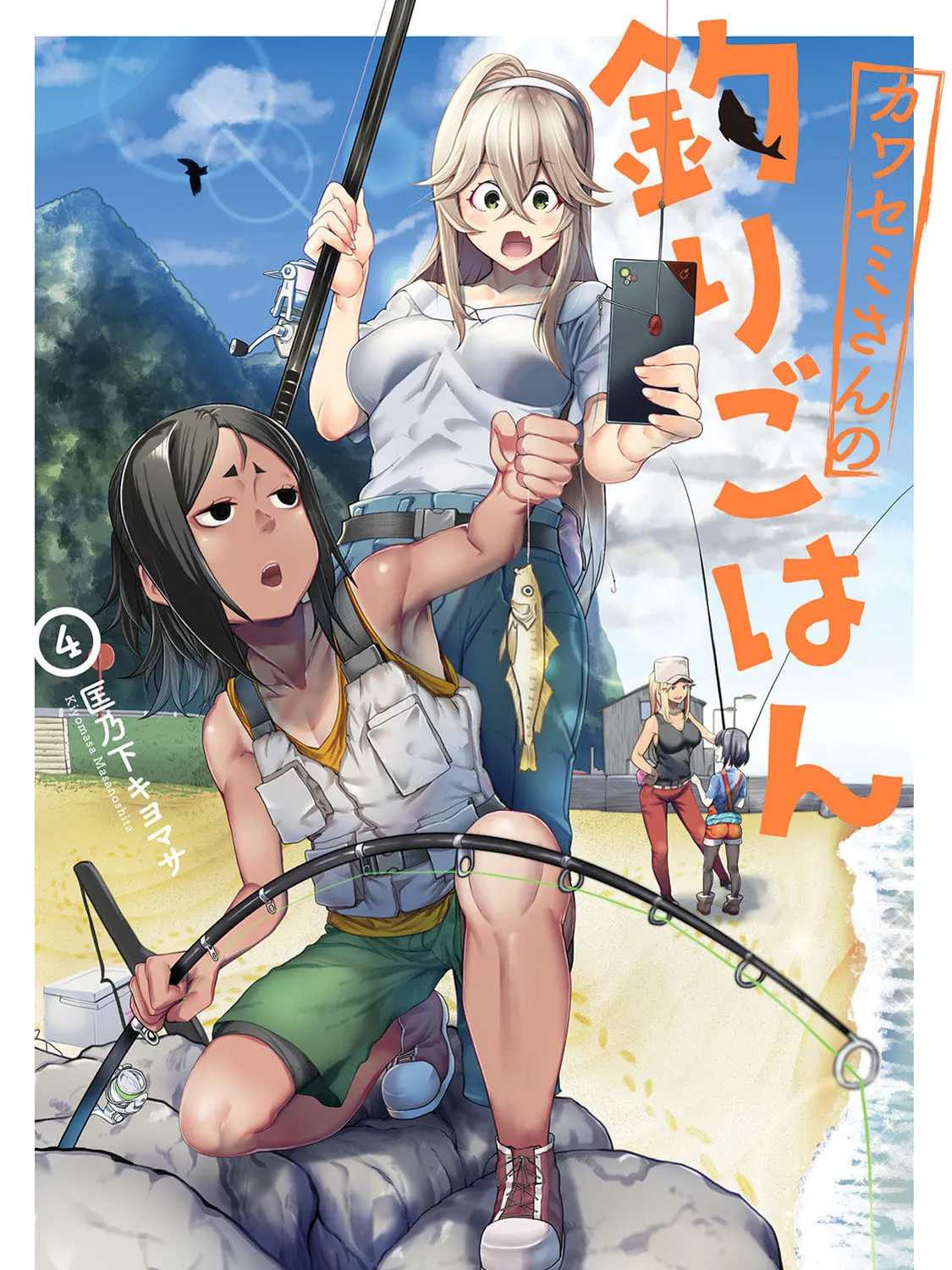 Kawasemi-san no Tsurigohan Chapter 16 page 1 - 
