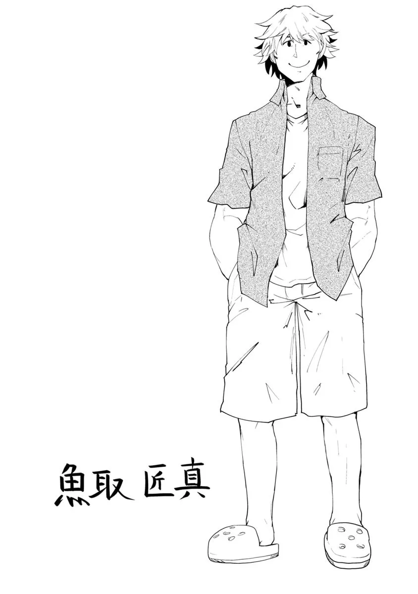 Kawasemi-san no Tsurigohan Chapter 3 page 34 - 