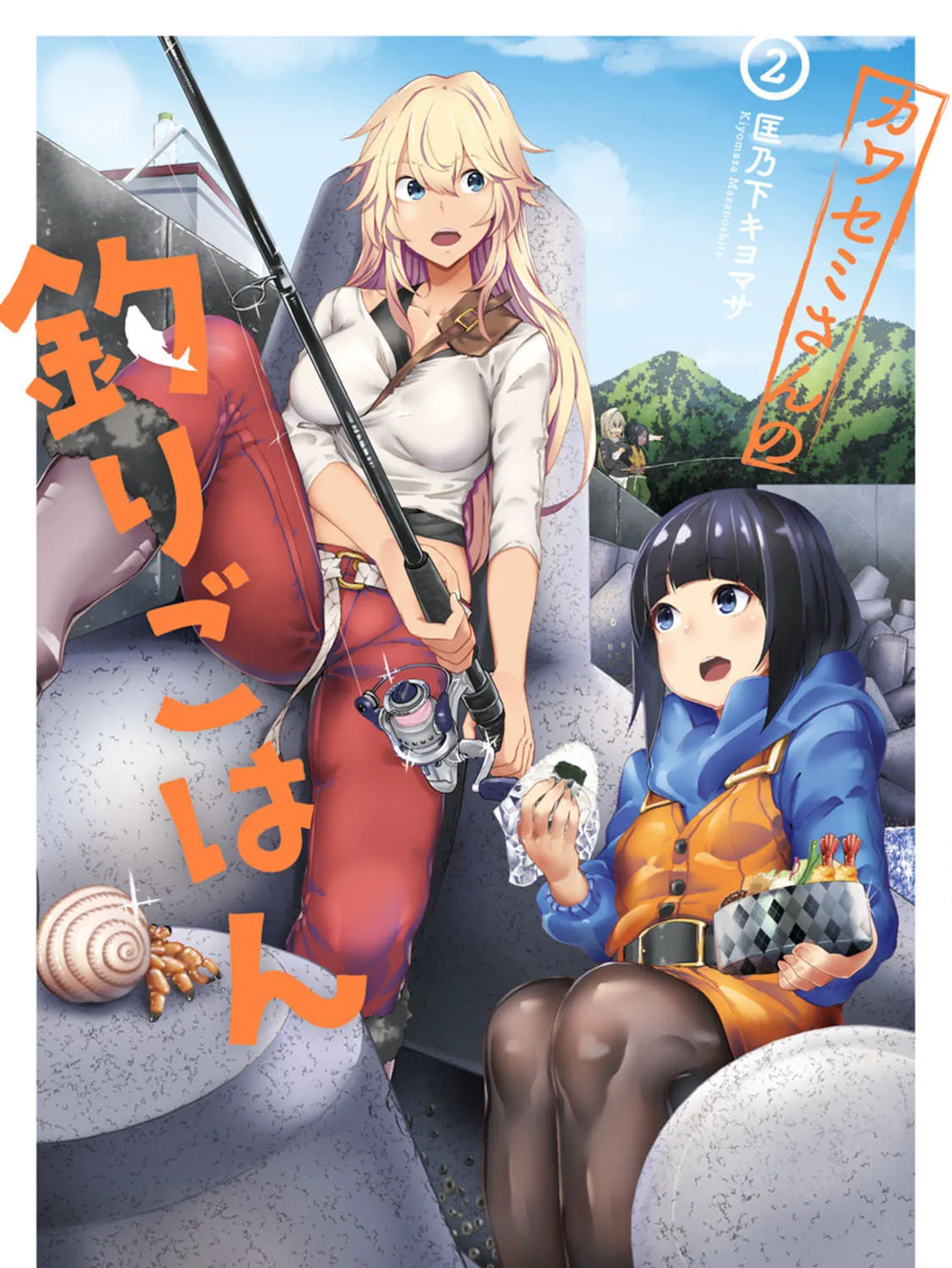 Kawasemi-san no Tsurigohan Chapter 6 page 1 - 