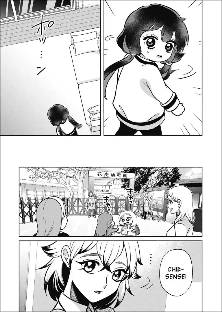 Kaya-chan wa Kowakunai Chapter 58 page 3 - 