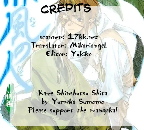 Kazekaze no Hito Chapter 1 page 1 - 