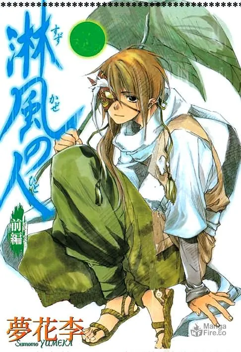 Kazekaze no Hito Chapter 1 page 3 - 
