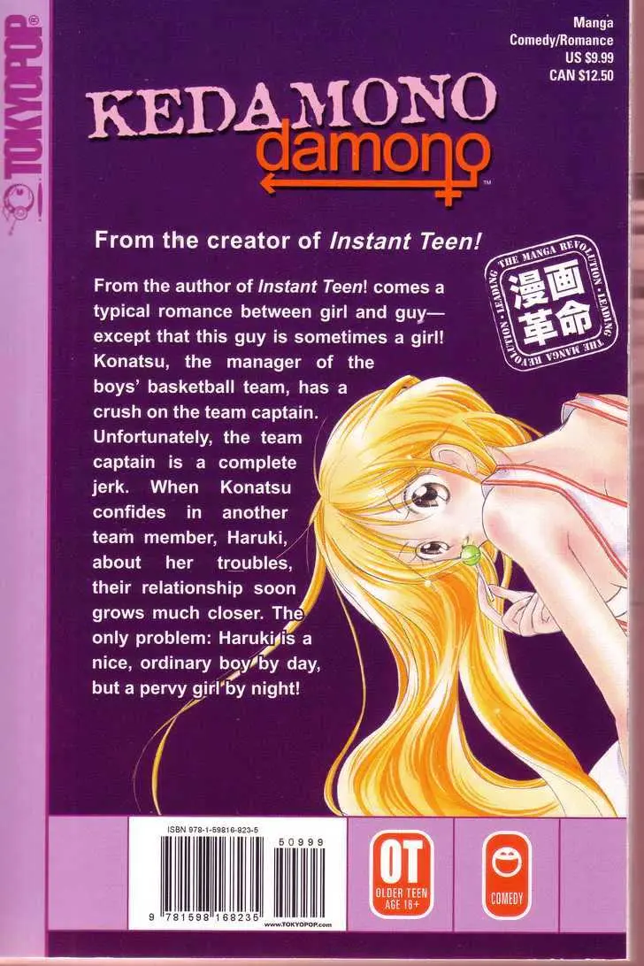 Kedamono Damono Chapter 0 page 84 - 