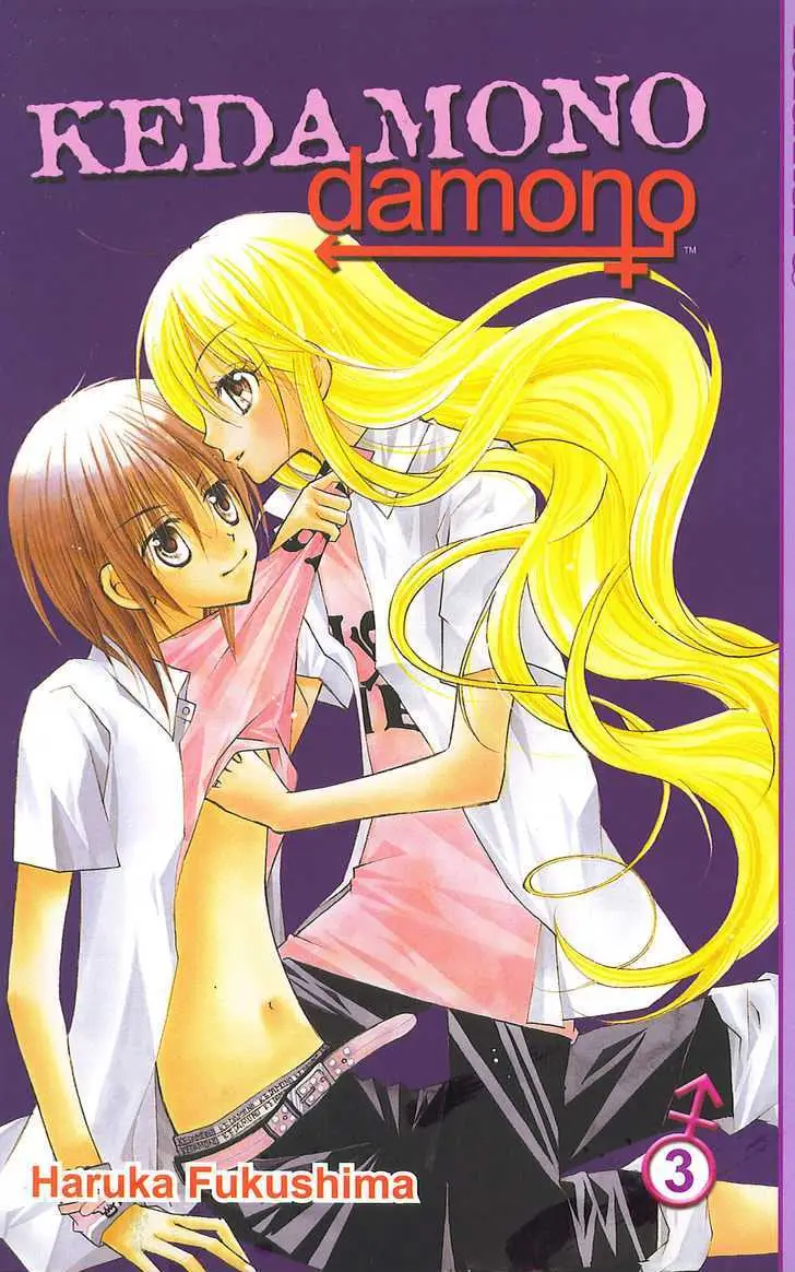 Kedamono Damono Chapter 1 page 1 - 