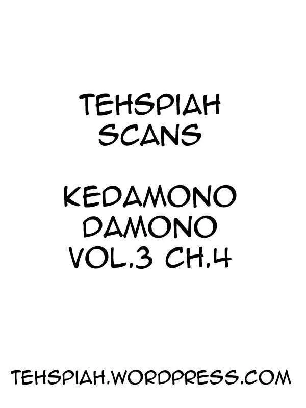 Kedamono Damono Chapter 4 page 22 - 