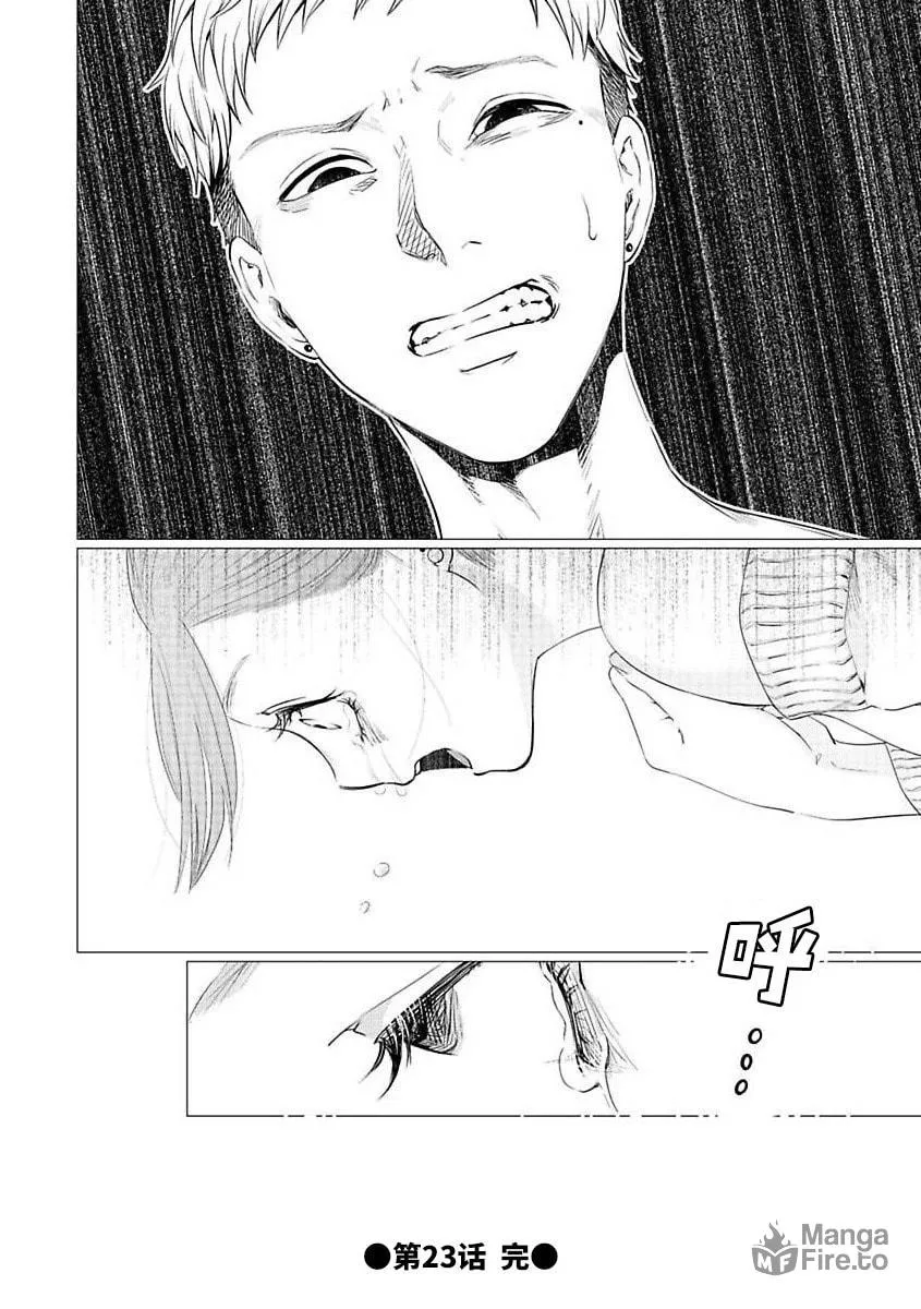 Kedamonotachi no Jikan Chapter 23 page 24 - 