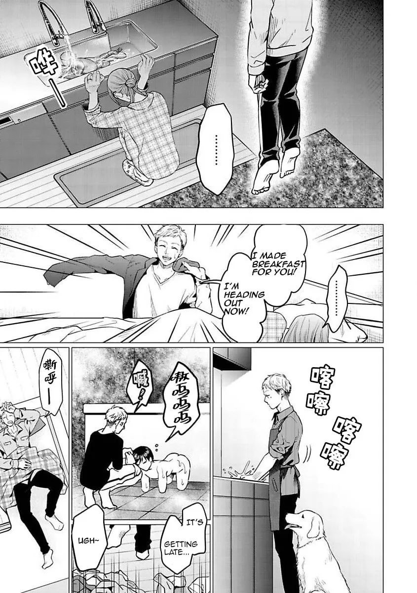 Kedamonotachi no Jikan Chapter 24 page 7 - 