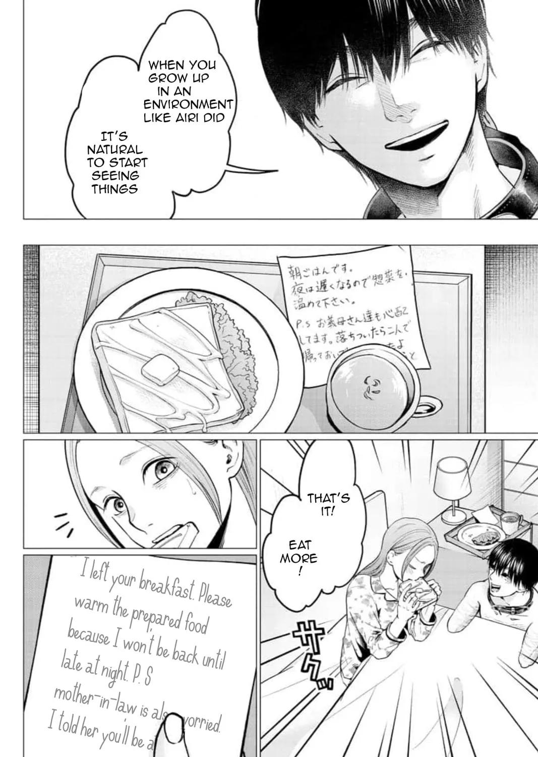 Kedamonotachi no Jikan Chapter 25 page 25 - 