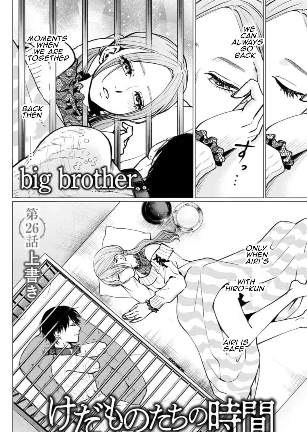 Kedamonotachi no Jikan Chapter 26 page 7 - 