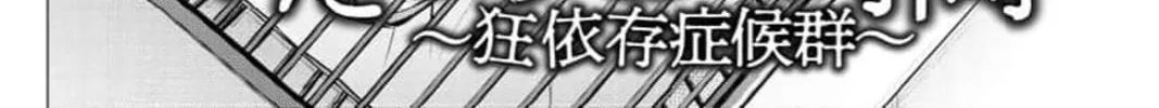 Kedamonotachi no Jikan Chapter 26 page 8 - 