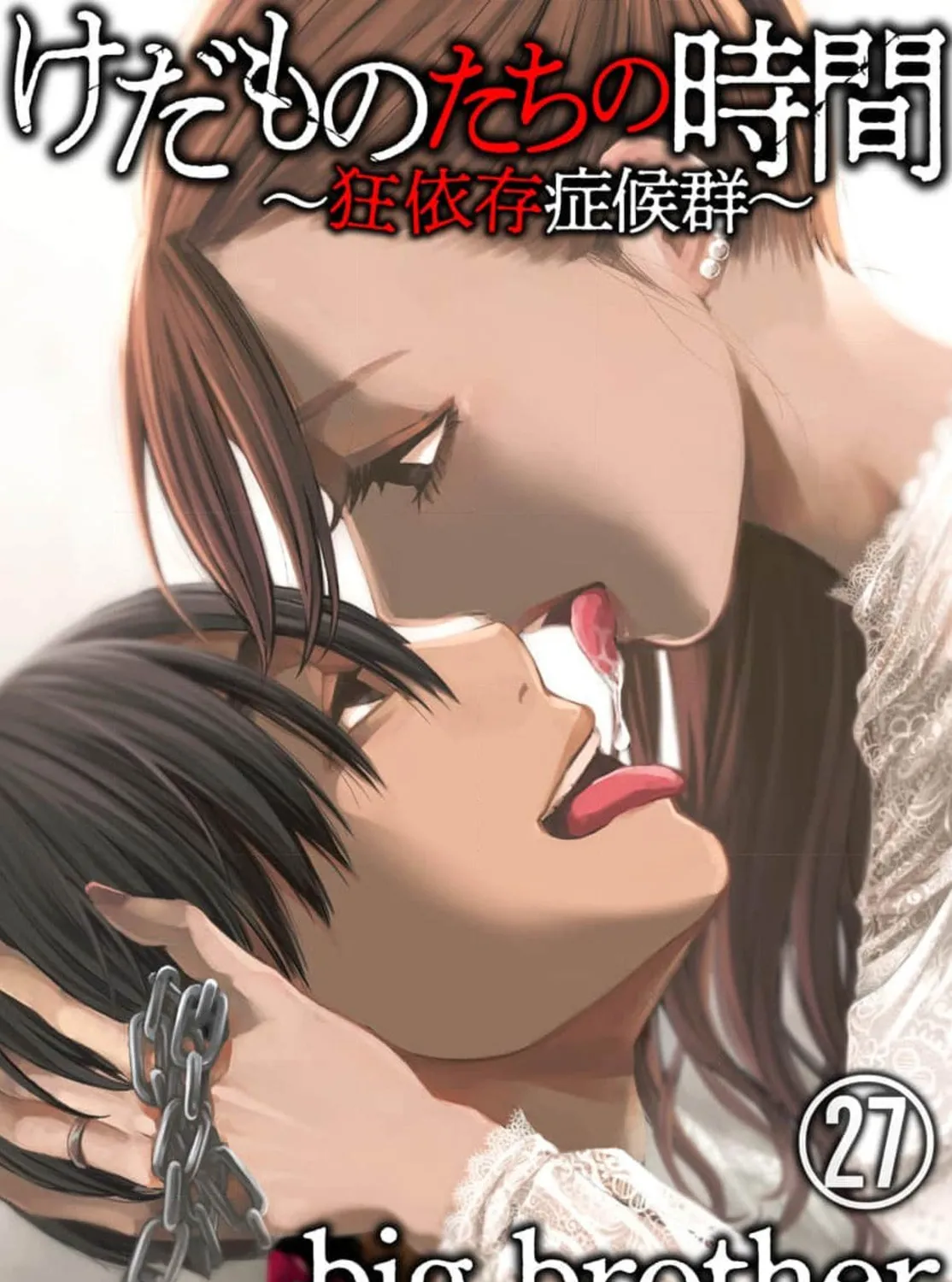 Kedamonotachi no Jikan Chapter 27 page 1 - 