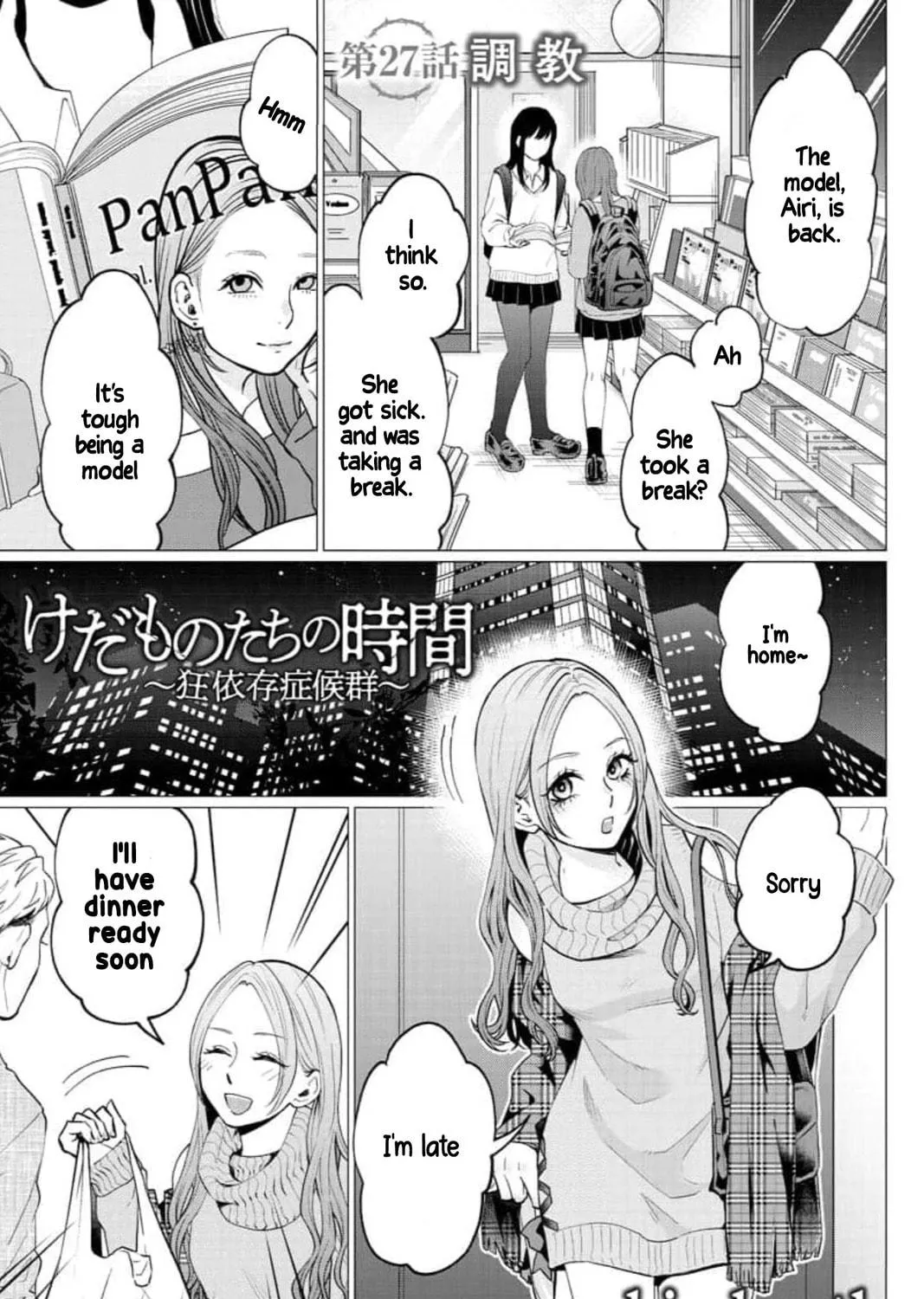 Kedamonotachi no Jikan Chapter 27 page 5 - 
