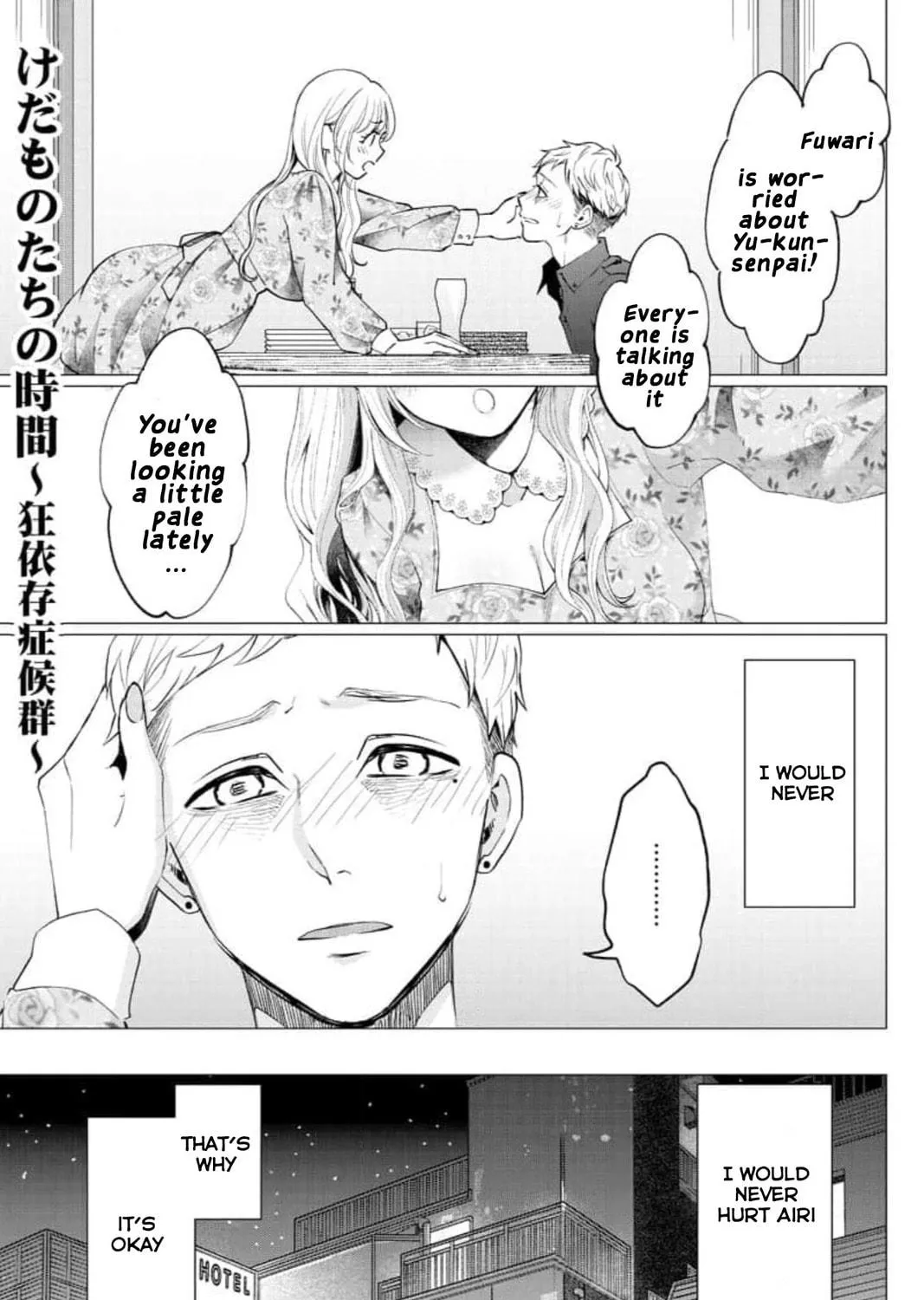 Kedamonotachi no Jikan Chapter 28 page 5 - 