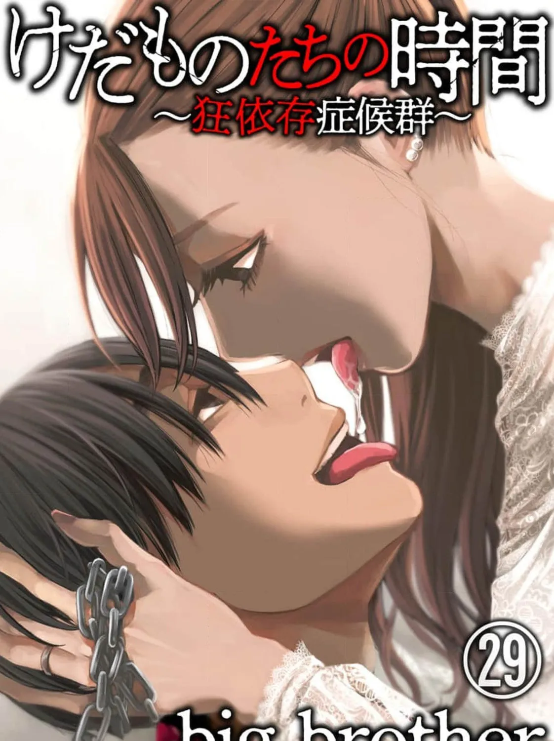 Kedamonotachi no Jikan Chapter 29 page 1 - 