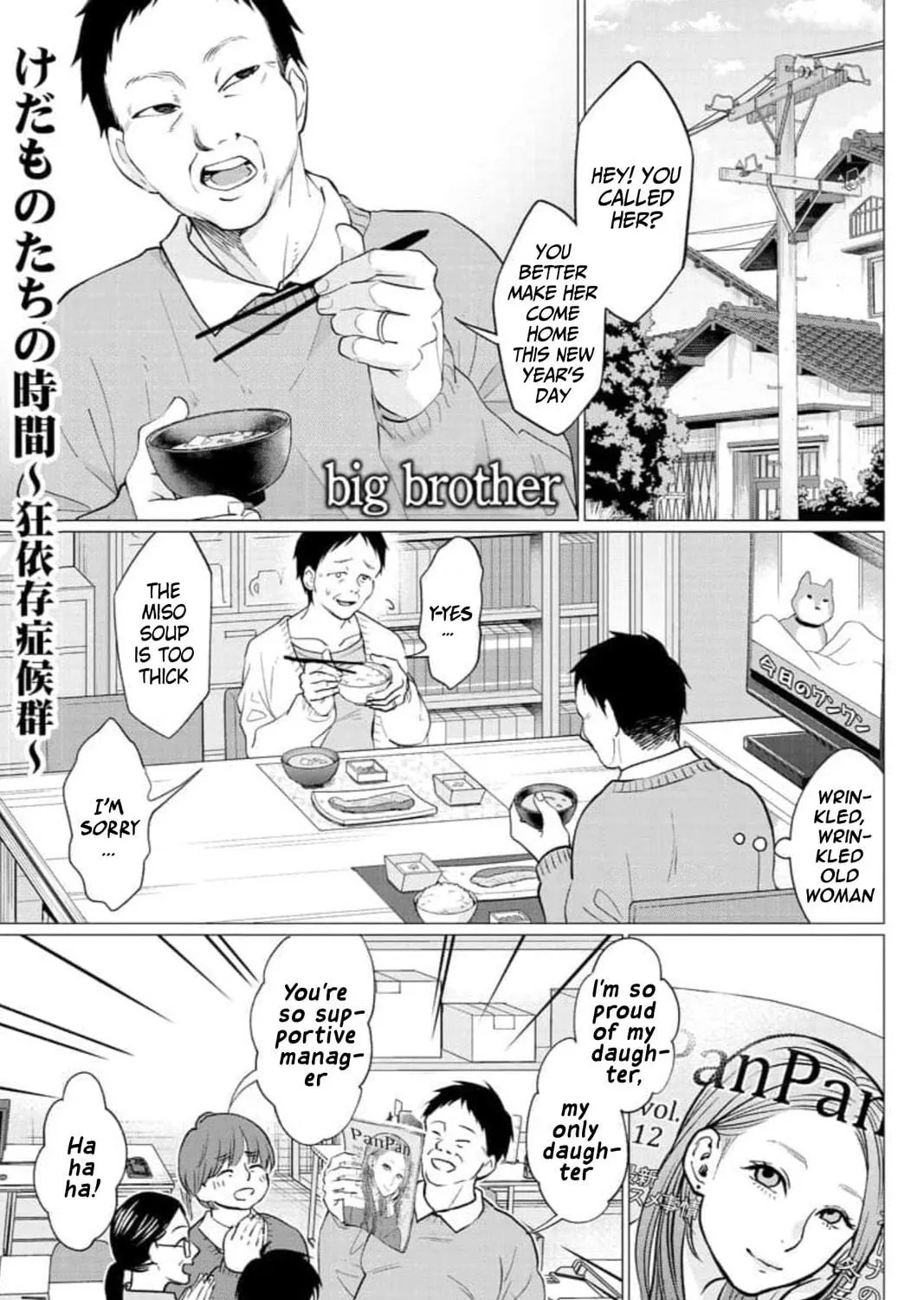 Kedamonotachi no Jikan Chapter 29 page 5 - 