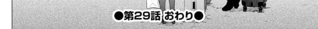 Kedamonotachi no Jikan Chapter 29 page 52 - 