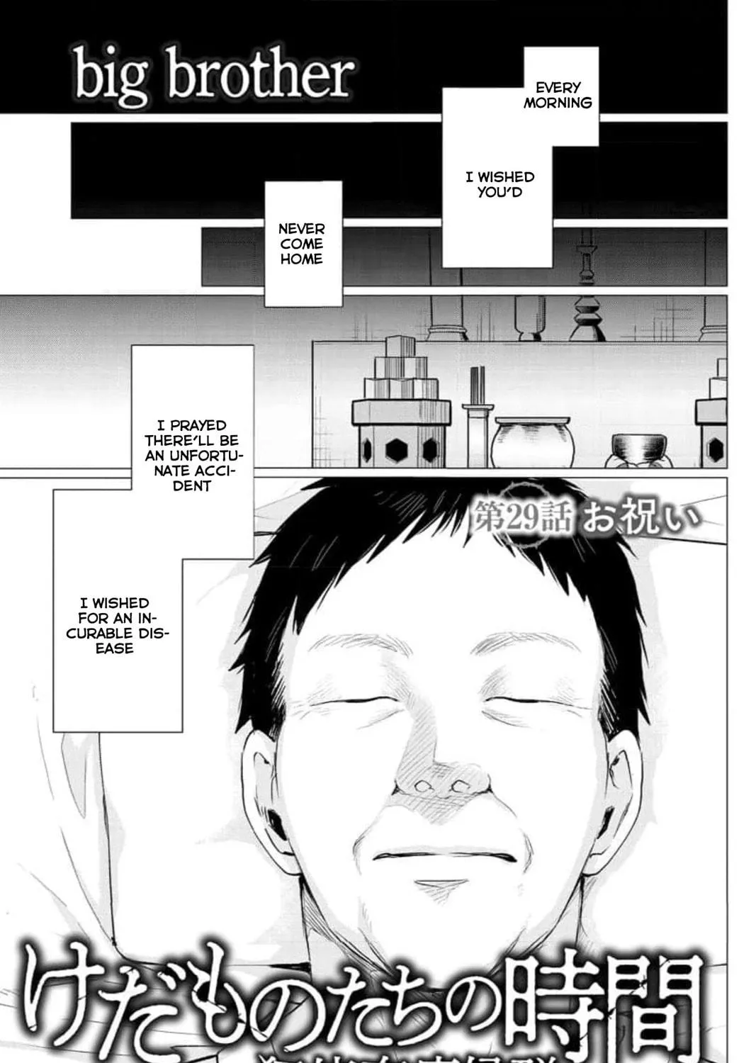 Kedamonotachi no Jikan Chapter 29 page 9 - 