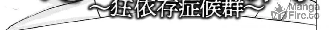 Kedamonotachi no Jikan Chapter 29 page 10 - 