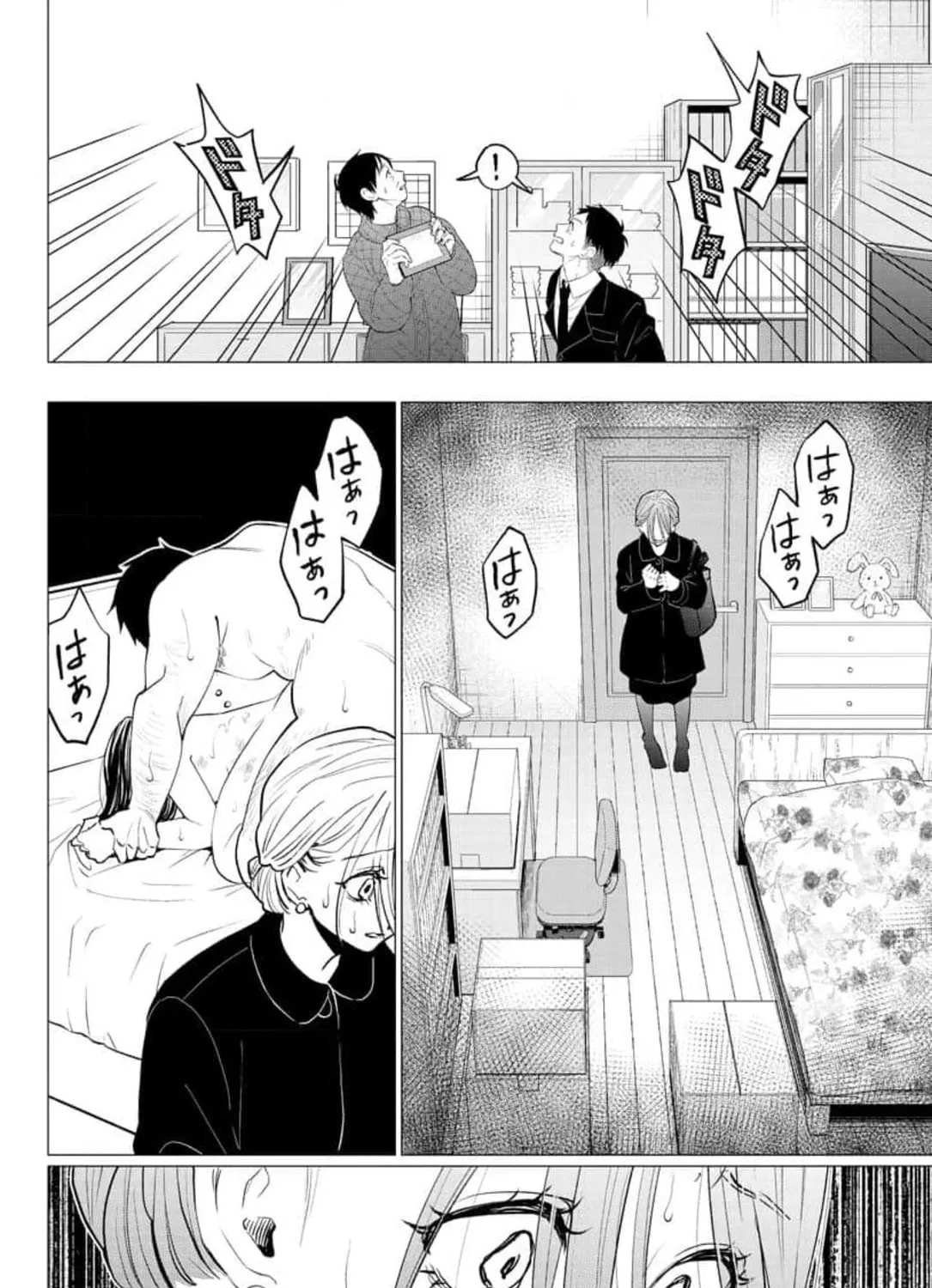 Kedamonotachi no Jikan Chapter 30 page 15 - 