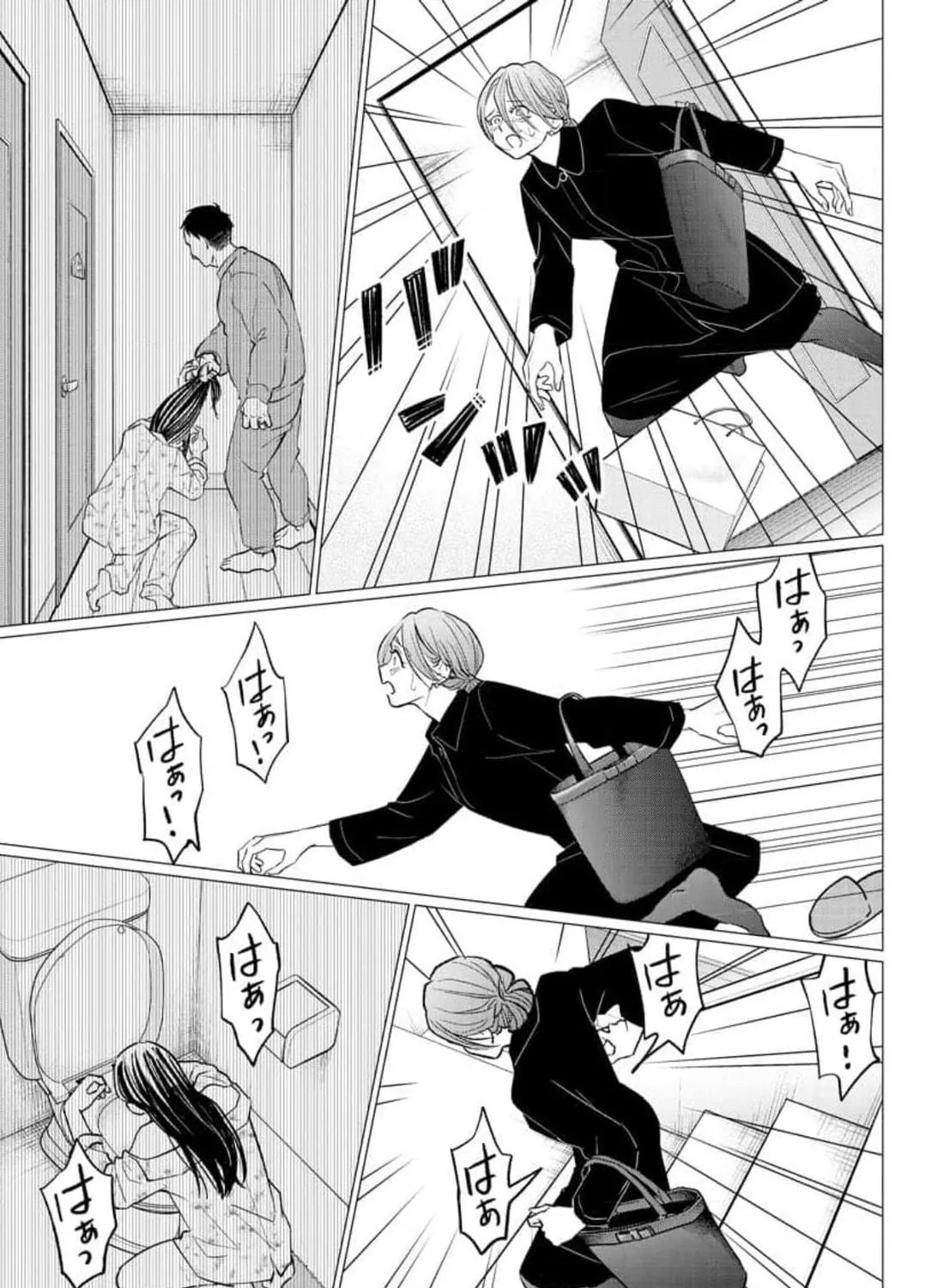 Kedamonotachi no Jikan Chapter 30 page 17 - 