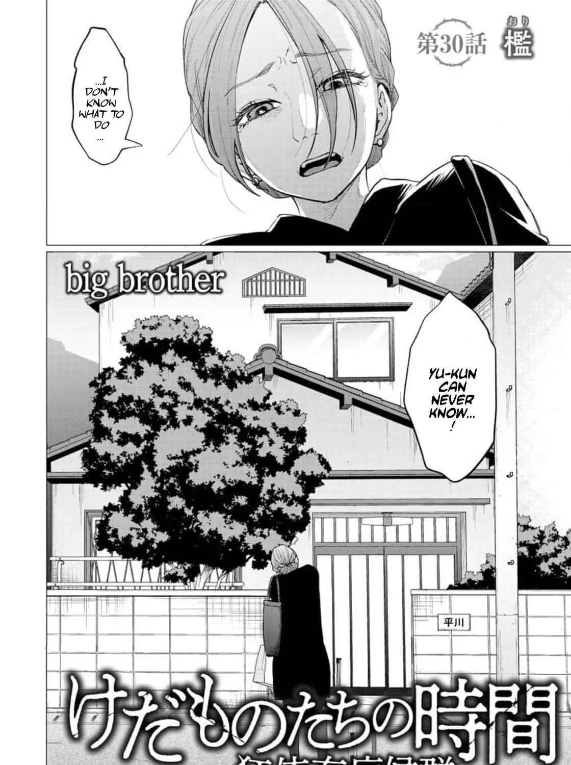 Kedamonotachi no Jikan Chapter 30 page 7 - 